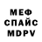 A PVP кристаллы Selvator M